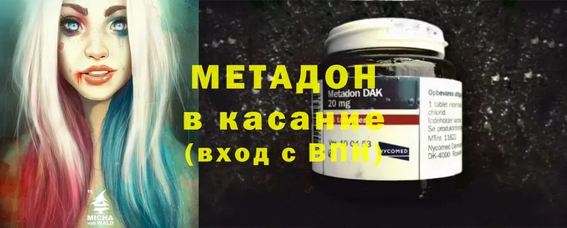 MEGA зеркало  Калязин  МЕТАДОН кристалл 